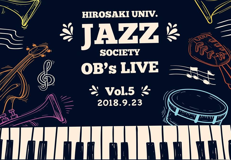 弘前大学ジャズ研究会 OB会LIVE Vol.5